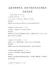 志愿者精神傳承，2026年助力社會(huì)文明進(jìn)步試卷及答案