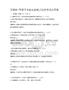 互聯網+背景下企業商業模式創新考試及答案