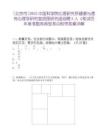 [北京市]2025中國科學院心理研究所健康與遺傳心理學研究室胡理研究組招聘3人（筆試歷年參考題庫典型考點附帶答案詳解