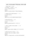 2026年職業技能計算機組裝與維護試題