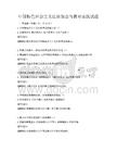 中国特色社会主义法治理念与教育实践试题