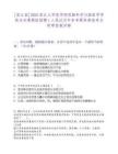 [浙江省]2025浙江大學醫學院院腦科學與腦醫學學院馬歡課題組招聘1人筆試歷年參考題庫典型考點附帶答案詳解