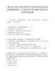 [璧山區(qū)]2025重慶市璧山區(qū)發(fā)展和改革委員會(huì)招聘臨時(shí)聘用1人筆試歷年參考題庫典型考點(diǎn)附帶答案詳解