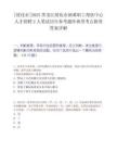 [綏化市]2025黑龍江綏化市困難職工幫扶中心人才招聘2人筆試歷年參考題庫典型考點附帶答案詳解