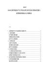 2025-2030互聯網醫院平臺開發運營分析及醫療服務質量與政策規范相結合方案報告