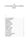 2025-2030牛奶制品市場消費分析戰略發行行業深度調研商業品牌茁壯