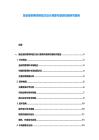 复合型药用饲料配方设计原理与增效机制研究报告