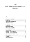 2025-2030海洋工程船舶行業市場供需分析及投資評估規劃分析研究報告