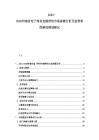 2025-2030河南省電子商務直播帶貨市場規模分析及監管制度建設規劃建議
