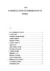 2025-2030航海航運行業市場分析及智能船舶技術應用方向研究報告