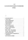 2025-2030農業(yè)科技風險投資發(fā)展趨勢分析及投資融資策略研究報告
