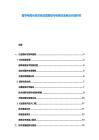 超導電纜示范項目運營數據與電網改造商業價值研究