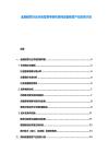 金融租賃行業市場發展考察和高檔設備租賃產業投資計劃
