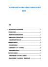電子封裝與測試產業市場動態觀察及產業鏈協同與產能過剩報告
