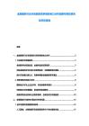 金融服務行業市場前景競爭端影響力分析戰略布局投資風險評估指導