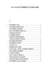 2025-2030全球不銹鋼管材行業發展動態洞察