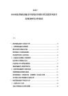 2025-2030南亞物流運輸業市場現在供需分析及投資風險評估規劃研究分析報告