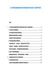 動力鋰電池隔膜涂覆技術(shù)路線選擇與設(shè)備廠商競爭格局