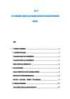 2025-2030帕斯港口物流行業市場前景供需分析及投資評估規劃研究報告