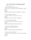 2025年數(shù)字經(jīng)濟(jì)與區(qū)域協(xié)調(diào)發(fā)展試題