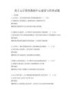 基于云计算的数据中心建设与管理试题