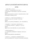 老齡化社會(huì)養(yǎng)老資源優(yōu)化配置研究試題考試及答案
