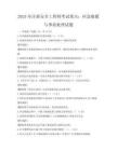 2025年注冊安全工程師考試重點：應急救援與事故處理試題