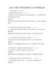 2025年數(shù)字經(jīng)濟(jì)政策解讀與應(yīng)對策略試卷