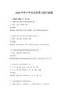 2026年中小學(xué)音樂欣賞與創(chuàng)作試題