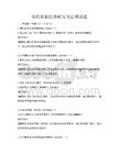 现代农业经济政策与法规试题