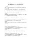 現代服務業政策法規考試及答案