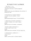 數(shù)字化教育平臺設(shè)計與運(yùn)營測試卷