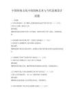 中国传统文化中的园林艺术与当代景观设计试题