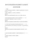 新時(shí)代高校思想政治理論課教學(xué)方法創(chuàng)新考試及答案真題