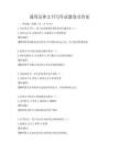 通用法律文书写作试题卷及答案