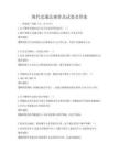现代交通法规普及试卷及答案