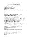 電子商務運營考點梳理試卷