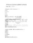 跨境电商运营趋势与实操技巧备考试卷