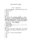 2026年鱼船船员考试题库含完整答案【夺冠】