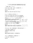 日常辦公軟件操作技能測(cè)試卷真題