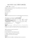 2026年初中英語寫作技巧詳解試卷