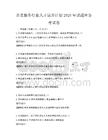 養老服務行業人才培養計劃2025年試題庫備考試卷