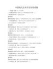 中國現代美術作品欣賞試題