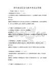 软件测试原理与技术考试及答案