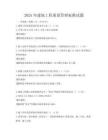 2025年建筑工程質量管理標準試題