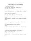 高效辦公軟件應(yīng)用技巧培訓(xùn)試卷