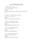水利工程原理及設計試題
