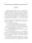 高中生英語寫作自我效能感與多元反饋的相關性研究