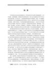 高中生英語寫作中元認知策略與寫作焦慮相關性研究
