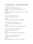 日常英語寫作提升：商務報告撰寫技巧試題